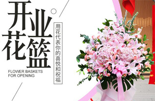 新疆吐鲁番市花篮配送